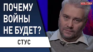 СМОТРЕТЬ ВСЕМ! Война Украины и России: решение принято! Зеленский готов… Стус - США, Донбасс