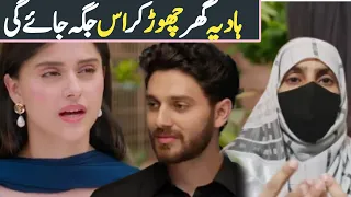 Tum Mere Kya Ho Episode 23 & 24 Teaser Promo Review - Hum TV Drama - Aadi Reviews