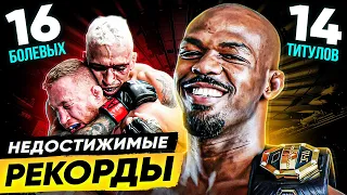 ТОП 10 Рекорды UFC, Которые Никогда Не Побьют? @Main_Card