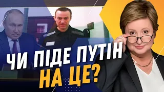 ПУТИНУ ЭТО НУЖНО! РОМАНОВА о том, добавит ли Россия НАВАЛЬНОГО в список обмена заключенными с США