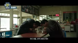 강철비_홍기자의 볼만한 영화 1