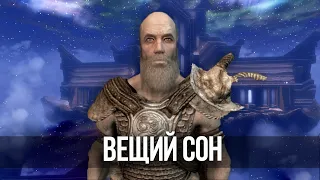 Skyrim СЕКРЕТ НОВОГО ЯРЛА ВИНДХЕЛЬМА - Брунвульфа Зимний Простор