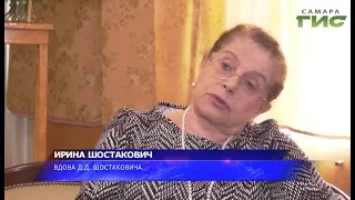 Воспоминая о Куйбышеве начала 40-х в эксклюзивном интервью Ирины Шостакович