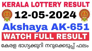 Kerala Lottery Result Today | Kerala Lottery Result Akshaya AK-651 3PM 12-05-2024  bhagyakuri