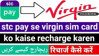 How To Recharge Virgin Sim Card From Stc Pay - Stc Pay Virgin Sim Card Ko Kaise Recharge Karen