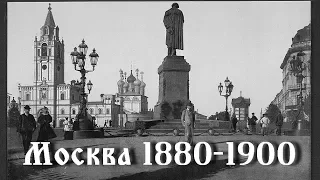 Москва 1880-1900. Прогулка в конном экипаже по Бульварному кольцу