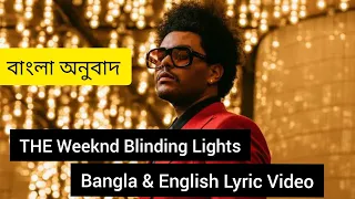 The Weeknd Blinding Lights Bangla Lyric Video ||বাংলা অনুবাদ ||