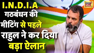 INDIA Mumbai meeting LIVE : Rahul Gandhi Press Conference | PM | NDA | Loksabha Election 2024 | N18L