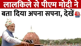 Lal Qila से भाषण के दौरान PM Modi ने बताया अपना सपना | Independence Day | 15 August | Aaj Tak