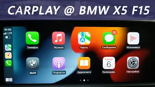 Активация Apple Carplay на BMW X5 F15