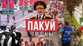 Лукашенко проиграет! Пикеты солидарности сильнее страха.