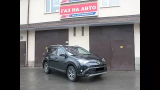 ГБО на Toyota rav4 2.0 (2015)