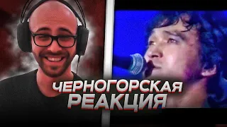 Черногорец reacts to KINO V Tsoi- Kukushka(Cuckoo Bird)