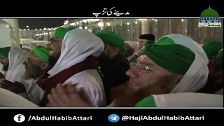 Madinay Ki Tarap Yaad e Madina