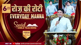 रोज़ की रोटी EVERYDAY MANNA (06-01-2024) || SPECIAL BIBLE TEACHING || ANKUR NARULA MINISTRIES