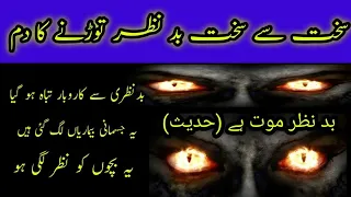 NEW | FULL Powerful Evening Adhkar - Zikr | Protection from Evil Eye | Quran Recitation