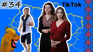 #34 Українські Сміхуйочки з TikTok, що розірвуть вас на шматки!