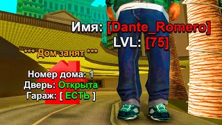 💰 ПОКУПАЮ АККИ 70+ УРОВНЯ (лвл) в GTA SAMP ARIZONA