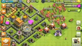 CLASH OF CLANS атака лучницами 2 уровня