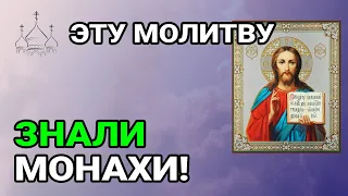 Враги уйдут прочь! Испытайте защиту этой сильной молитвы прямо сейчас!