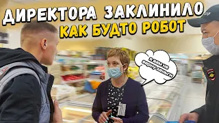 БЕСПРЕДЕЛ ДИРЕКТОР МАГАЗИНА ОТКАЗЫВАЕТСЯ ВЕРНУТЬ ДЕНЬГИ ЗА ПРОСРОЧКУ / ВЕДУТ СЕБЯ КАК РОБОТЫ