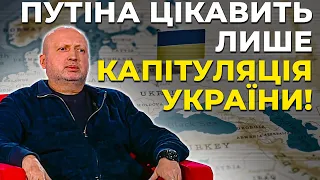 Чому зустріч Путіна із Зеленським – поганий сигнал для України, пояснив ТУРЧИНОВ