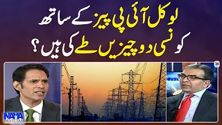 What two things are fixed with local IPPs? - Shahzad Iqbal - Naya Pakistan - Geo News
