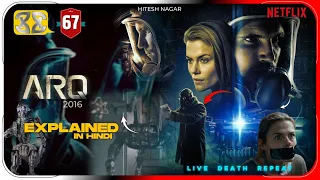 ARQ (2016) Film Explained In Hindi | Netflix ARQ Movie हिंदी | Hitesh Nagar