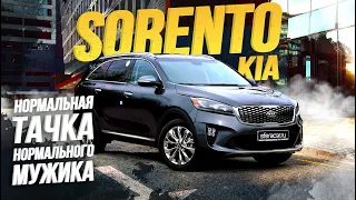 ОБЗОР KIA SORENTO😍 СОРЕНТО КРУЧЕ РАВ4?😱 СЕМЕЙНЫЙ, НО НЕ УНЫЛЫЙ КРОССОВЕР