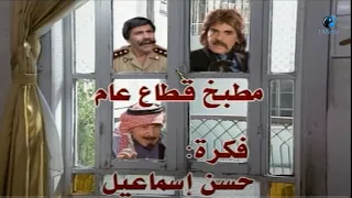 Episode 04 - Hadeth Al Maraya Series | الحلقة الرابعة - مسلسل حديث المرايا