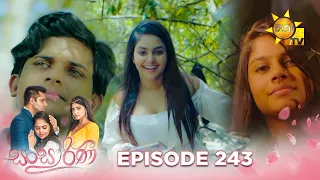 Sansarini - සංසාරිණී | Episode 243 | 2024-02-15 | Hiru TV