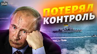 Путину публично плюнули в лицо. Украина взяла под контроль Черное море