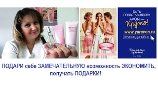 AVON КАТАЛОГ 8/2016