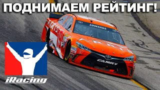 ГЛАВНОЕ НЕ РАЗБИТЬ КАМРИ 3.5  - IRACING