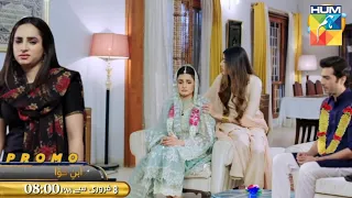 Ibn e hawwa Episode 14 -  Promo - Hum TV Drama Review - 14 May 2022