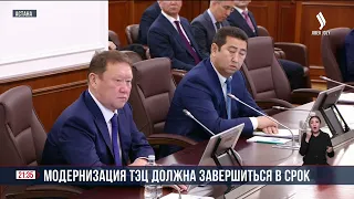 О. Бектенов проверил исполнение поручений Президента по модернизации ТЭЦ