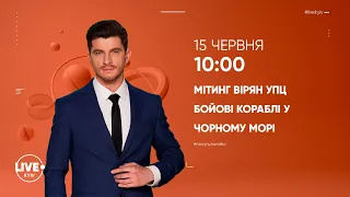 Мітинг вірян УПЦ біля Верховної Ради / Бойові кораблі у Чорному морі / Пожежа на хімічному заводі