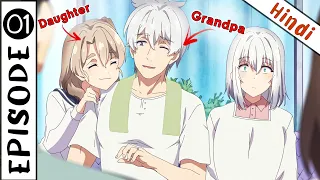 Grandpa and Grandma Turn Young Again | Episode 1 In Hindi