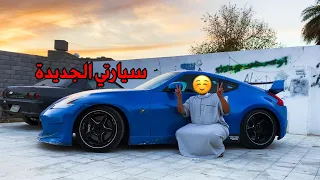 اشتريت سيارة جديدة وجربتها مع لومينا قير عادي 😍 | New Car 🚗