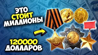 ЦЕНЫ - КОСМОС!!! Самые дорогие монеты и награды 4 квартала 2021 года. ТОП 10 ВИОЛИТИ