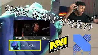 ANGE1의 플레이에 오열하는 tarik (DRX vs NAVI 2023 Champions)