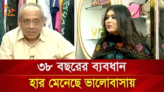 'আমাকে সুগার মাম্মি বলতে পারো' | Toni | Sadat | ভীষণ জরুরি তুমি | Valentin Special | Nagorik TV