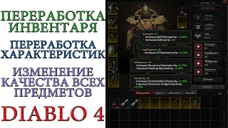 Diablo 4: НОВАЯ информация по игре, изменения типа предметов,  инвентаря, характеристик и другое