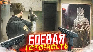 ЭТО УЖЕ НЕ ШУТКИ! ПОЛНАЯ БОЕВАЯ ГОТОВНОСТЬ! (ПРОХОЖДЕНИЕ Resident Evil 2 Remake #2)