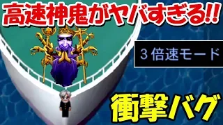 【青鬼3】課金で青鬼を高速化し、海に入ってみると、、！？