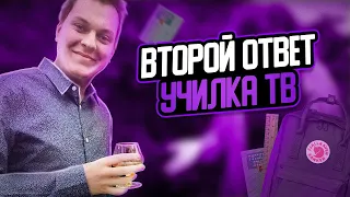 Хованский про оправдания Училка тв