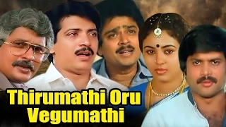 Thirumathi Oru Vegumathi | Full Tamil Movie | Pandiyan, Jayashree, S. Ve. Shekher