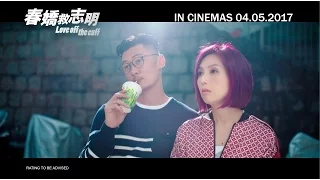 《春娇救志明》 LOVE OFF THE CUFF Teaser Trailer | In Cinemas 04.05.2017