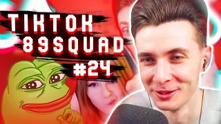 ХЕСУС СМОТРИТ: ПОДБОРКА МЕМОВ ИЗ ТИКТОКА С 89-ЫМ СКВАДОМ | TIKTOK MEMES 89 SQUAD #24