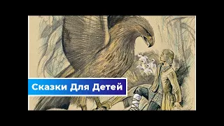 Матюша Пепельный — русская народная сказка | Сказки Для Детей